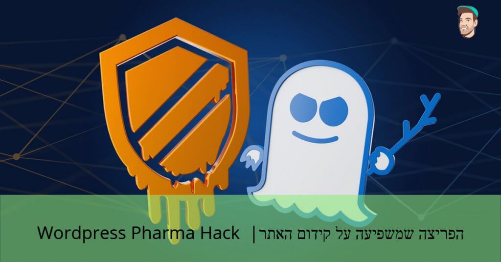 פריצה לאתר וורדפרס wordpress pharma hack