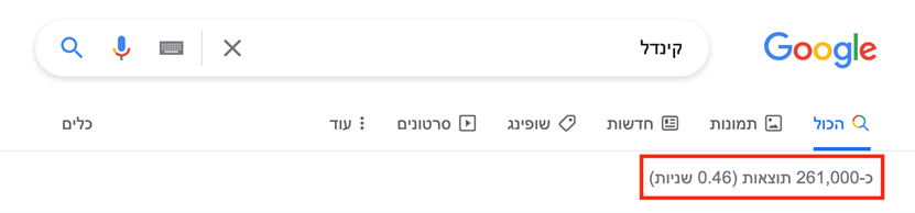 חיפוש קינדל