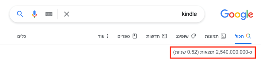 חיפוש kindle