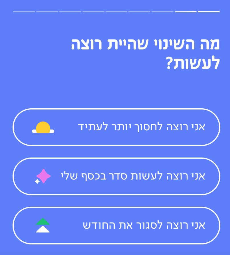 בחירת יעד בriseup